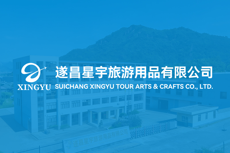 Warmly Celebrate the Official Launch of Suichang Xingyu Tour Arts & Crafts Co., Ltd. Official Website!